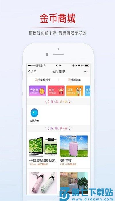 义乌稠州论坛最新版 v5.4.2.51 安卓手机版 3