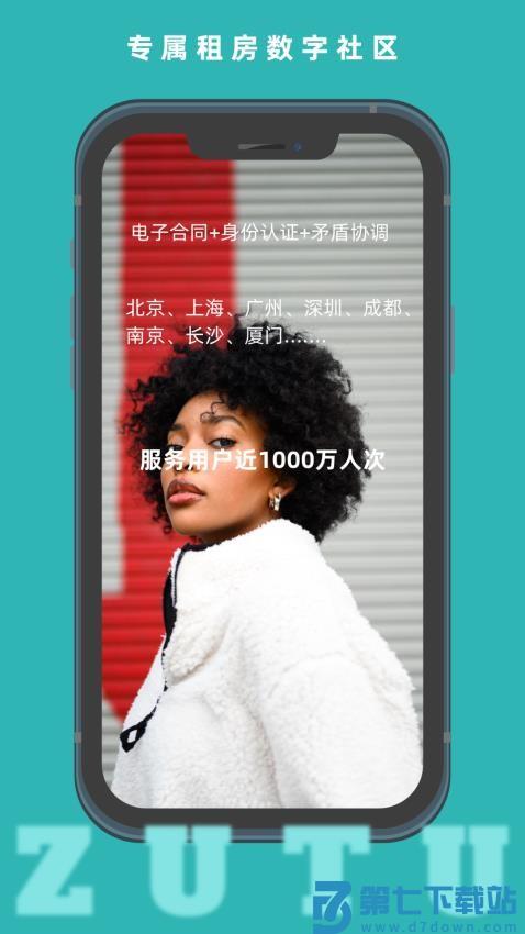 租途 v1.4.32 安卓版 0