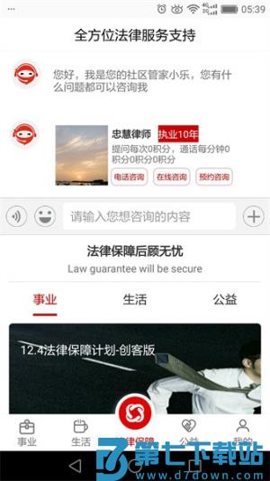 乐土社区 v4.17.06 安卓版 3