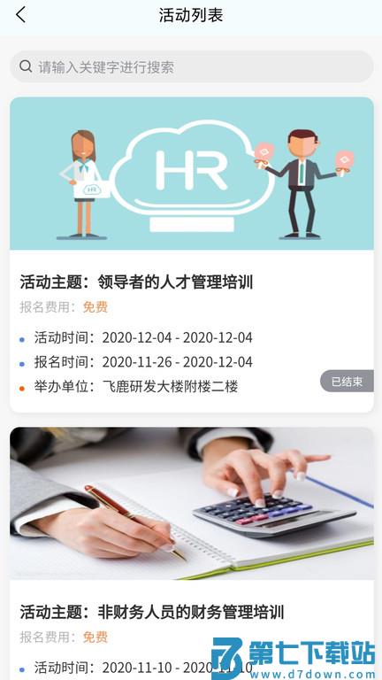 我的荷塘app v2.9.11 安卓版 1