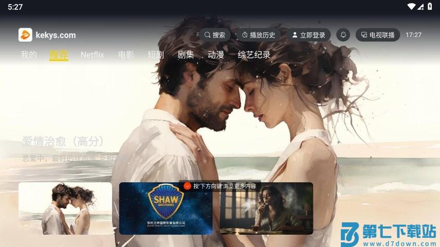 可可影视tv电视版安装包 v1.1.0 安卓电视盒子版 1