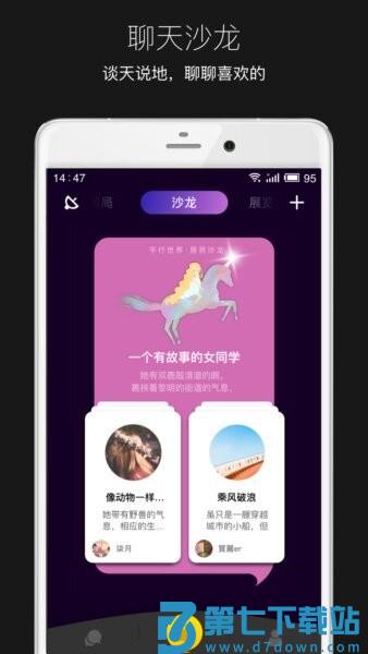 平行世界 v2.4.26 安卓版 2