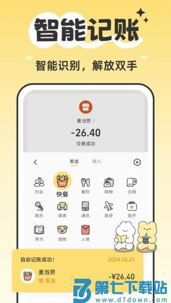 咔比荷包 v2.11.0 安卓版 1