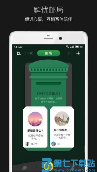 平行世界 v2.4.26 安卓版 3