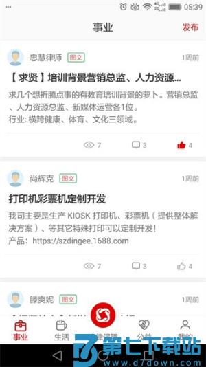 乐土社区 v4.17.06 安卓版 0
