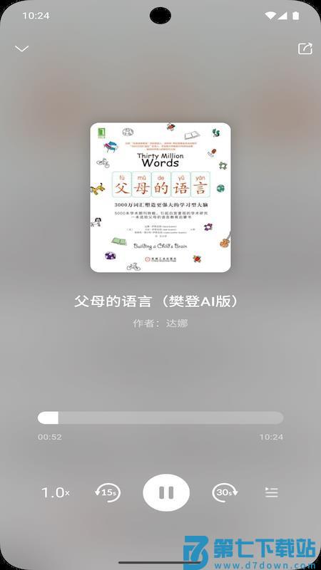 帆书智能版 v0.0.108 手机版 2