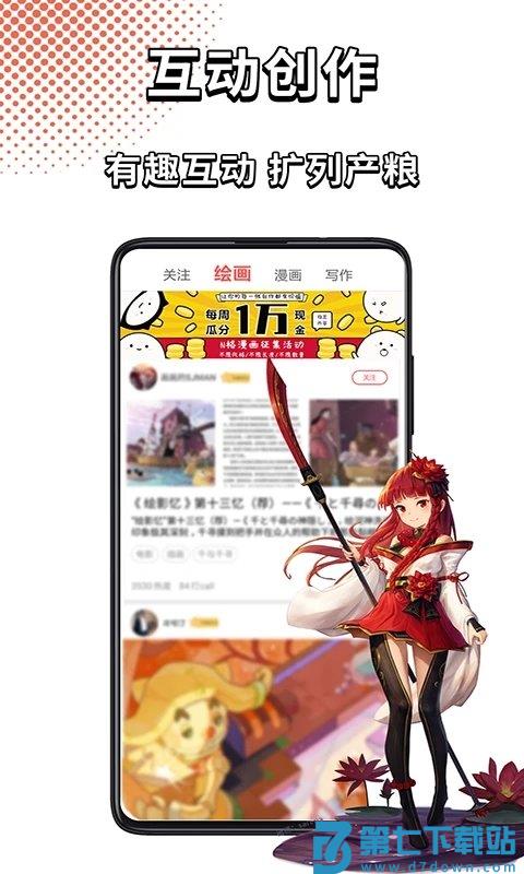 萌jo官方版(改名萌巨) v2.6.9 安卓版 2