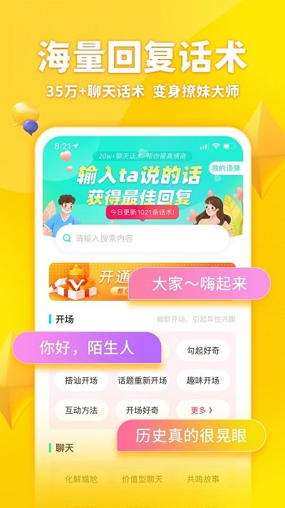 小米章鱼输入法最新版本2025 v6.2.3 安卓版 1