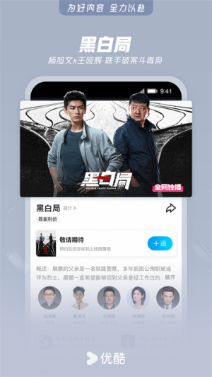 优酷手机版 v11.1.68 手机版 0