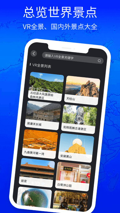 3d奥维高清街景地图手机版 v1021 3