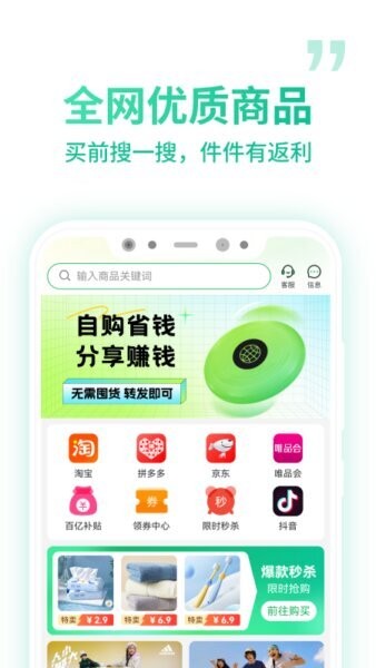 微享集 v1.3.6 安卓版 0