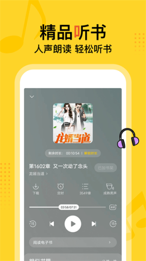 得间小说最新版 v5.5.2.1 最新版 3
