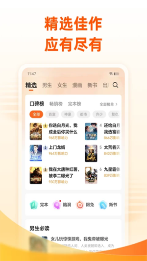 免费小说大全 v7.14.1 最新版 1