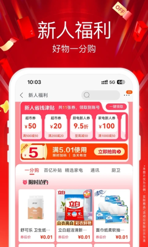 苏宁易购安卓版 v9.5.248 安卓版 0