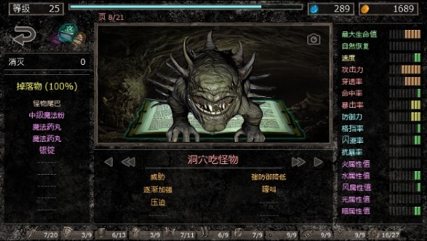 地狱之窟游戏 v1.7e3 安卓版 3