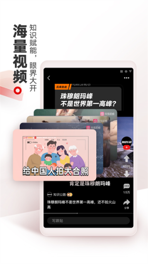 网易新闻最新版 v116.1 最新版 0