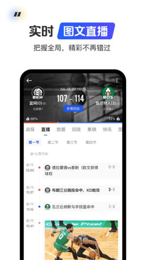 球迷屋 v2.9.7 最新版 0