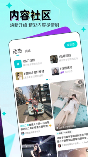 映客直播 v9.7.85 最新版 1