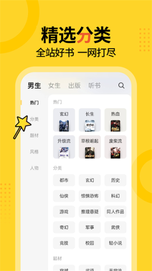 得间小说最新版 v5.5.2.1 最新版 0