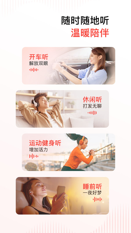 喜马拉雅6.3老版本 v9.4.30.3 安卓历史版 3