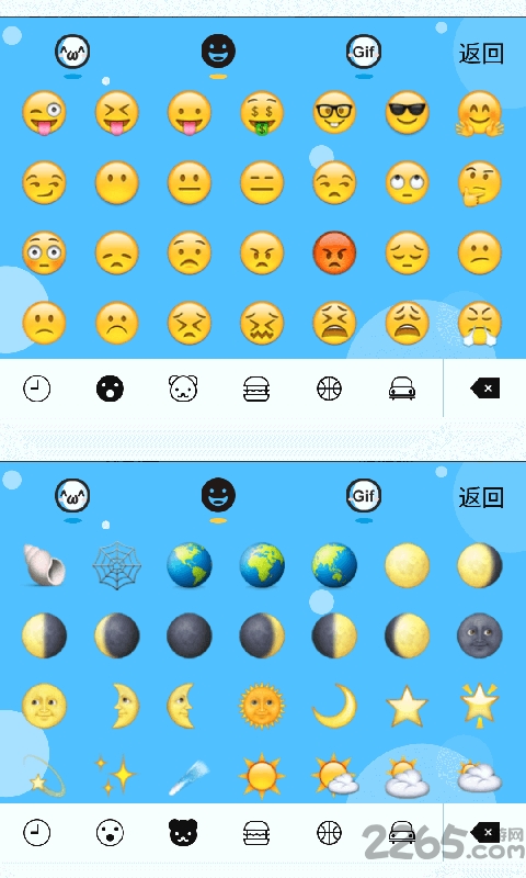章鱼输入法历史版本 v6.2.3 安卓版 2