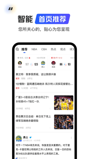 球迷屋 v2.9.7 最新版 1