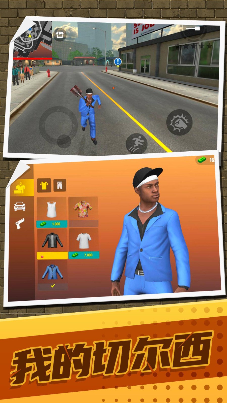 作死小能手 v1.0.6 安卓版 1