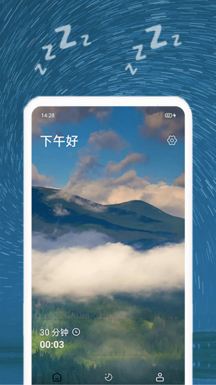 正念睡眠app(改名睡眠音乐) v1.0.5 3