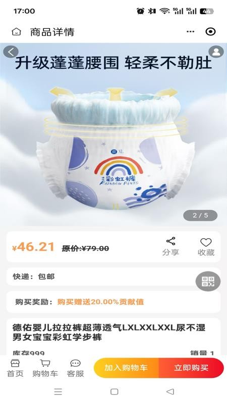 蜜蜂百业官 v2.5.0 最新版 0