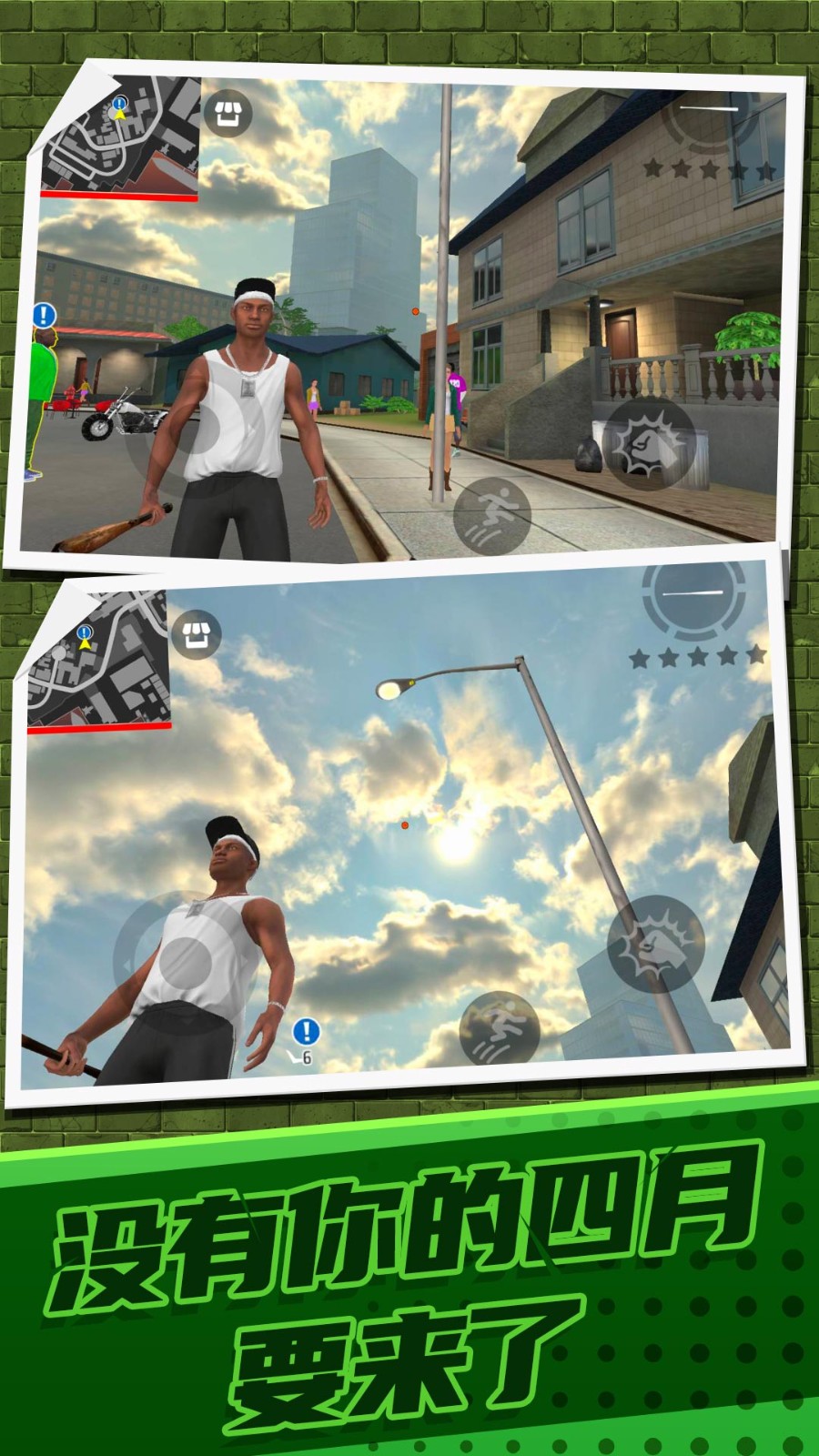 作死小能手 v1.0.6 安卓版 2
