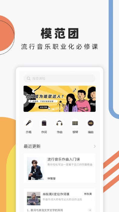 音乐人星球app v1.0.12.1 安卓版 0