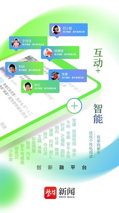 扬子晚报紫牛新闻app v7.0.3 安卓官方版 3