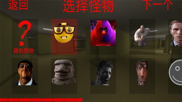 恐怖冰淇淋邻居3最新版 v1.0 安卓版 1