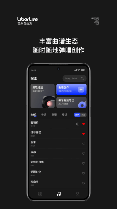 liberlive app v3.1.2 安卓版 1