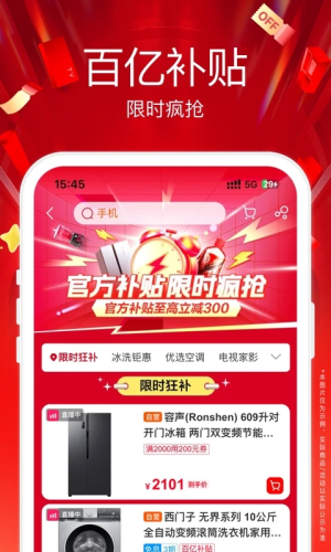 苏宁易购安卓版 v9.5.248 安卓版 3