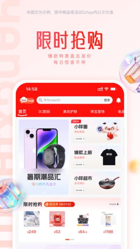 羊小咩 v9.1.80 最新版 3
