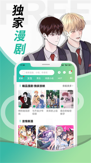 画涯App v2.0.6 最新版 1