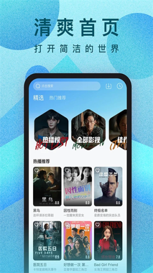 人人视频 v10.30.4 手机版 2