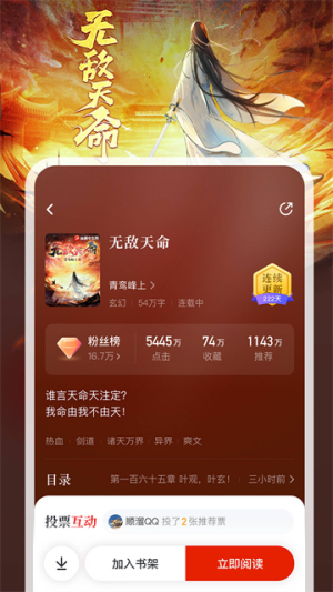 纵横小说最新版 v8.1.47.61 最新版 0