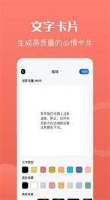 心动文字壁纸 v1.1 免费版 0
