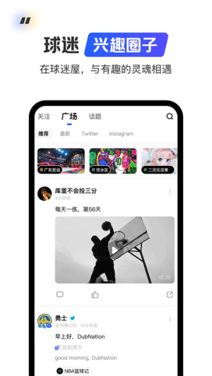球迷屋 v2.9.7 最新版 2