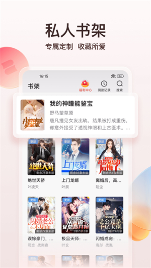 点众小说app v7.15.0 最新版 3