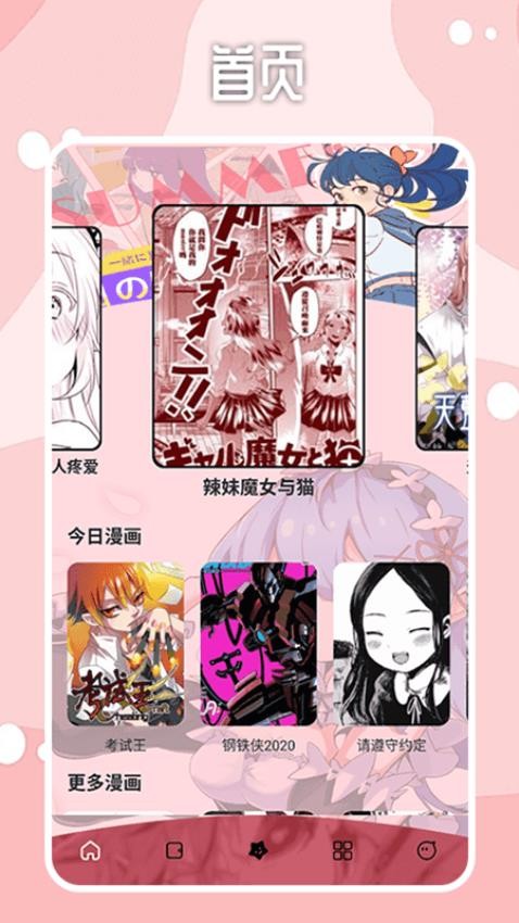哔咔漫画板 v1.2 安卓版 0
