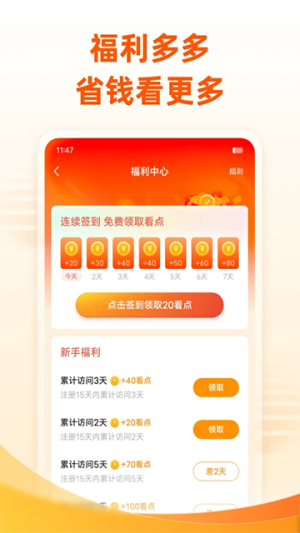免费小说大全 v7.14.1 最新版 3