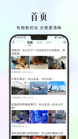 大舟山最新版 v8.1.26 最新版 2