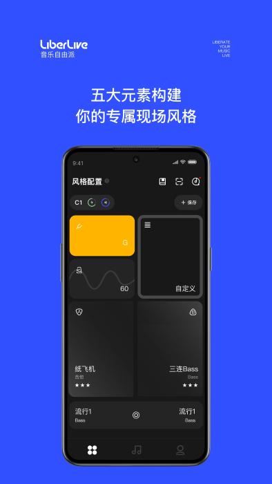 liberlive app v3.1.2 安卓版 2