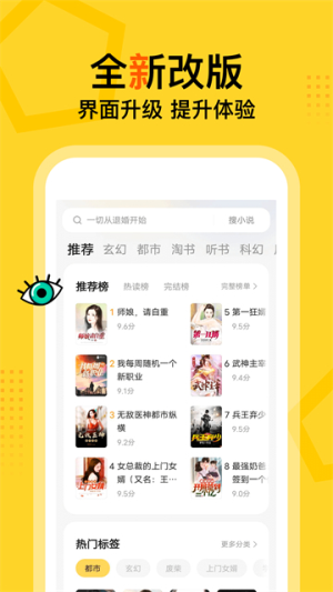 得间小说最新版 v5.5.2.1 最新版 2
