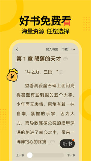 得间小说最新版 v5.5.2.1 最新版 1
