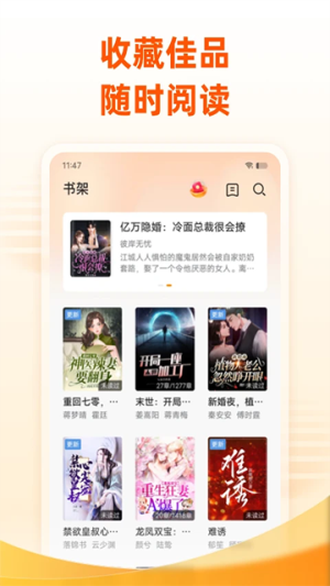 免费小说大全 v7.14.1 最新版 0