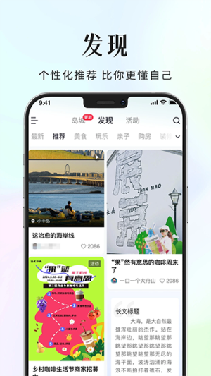 大舟山最新版 v8.1.26 最新版 1